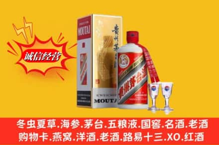 连云港东海县回收茅台酒