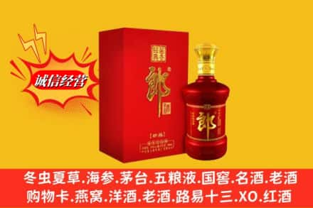 连云港东海县求购回收珍品郎酒