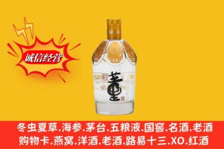 连云港东海县回收老董酒